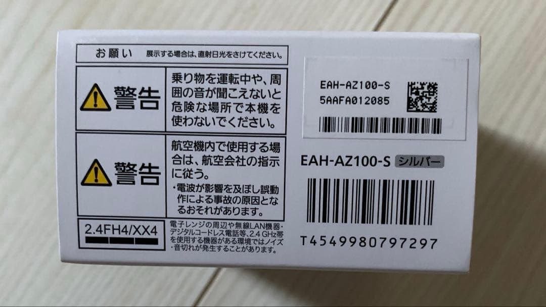 【やーさんさん専用】Technics EAH-AZ100 S