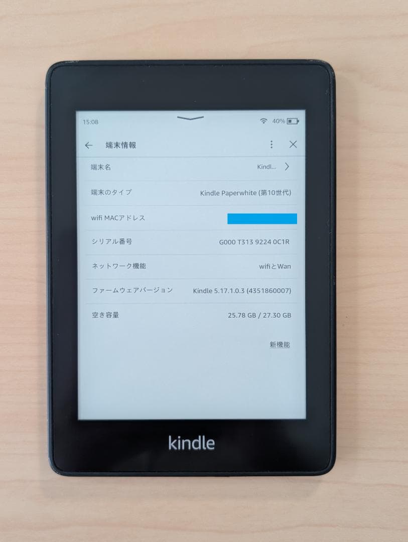 kindle paperwhite 第10世代 広告なし 32GB 4G対応
