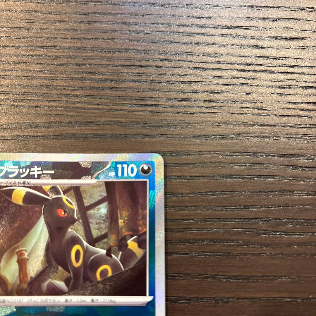 ポケモンカード ブラッキーマスターボールミラー