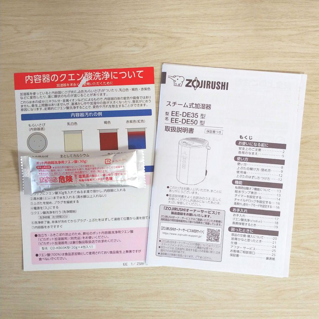 象印 スチーム式加湿器 EE-DE35-HA グレー