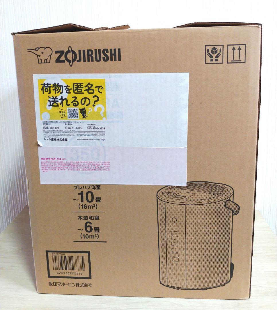 象印 スチーム式加湿器 EE-DE35-HA グレー