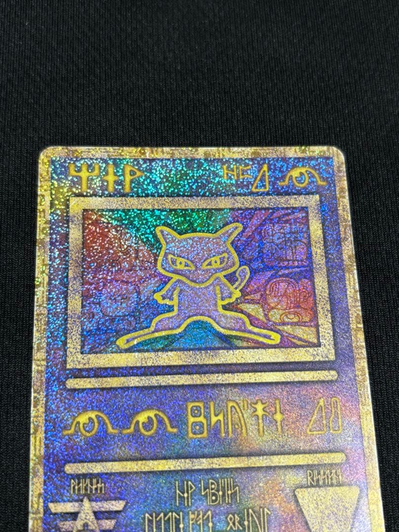 ポケモンカード　古代ミュウ