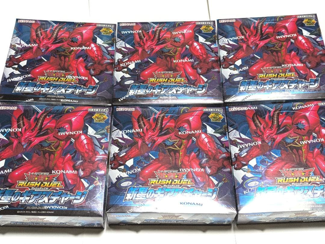 遊戯王ラッシュデュエル 新星のギアスチャージ 6BOX 新品未開封シュリンク付き
