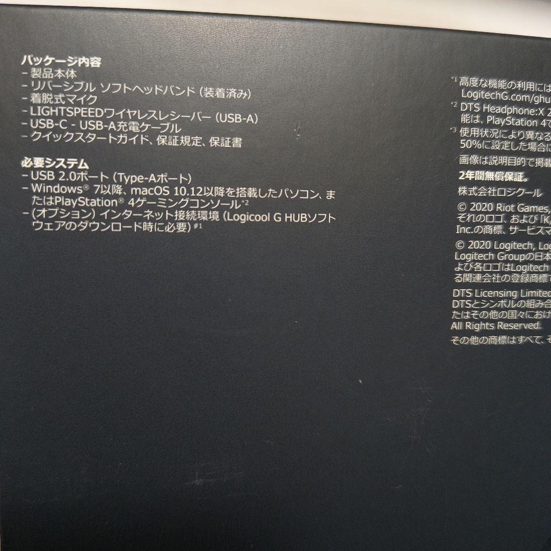 G733 LIGHTSPEEDゲーミングヘッドセット　LOLコラボモデル KDA