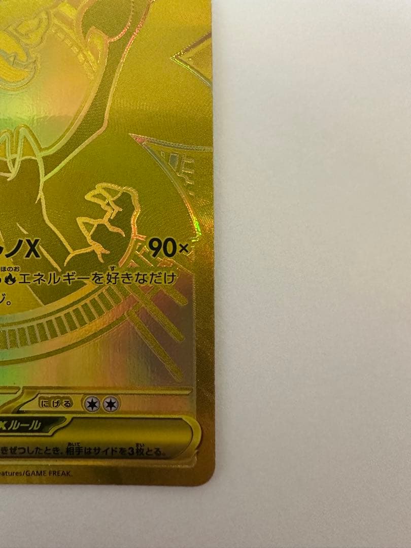 【新品 未使用】インフェルノX メガリザードンex MUR