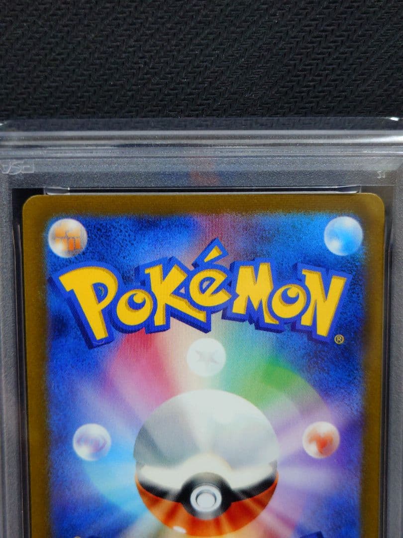 【PSA10】ピカチュウ クラシック　CLL 008/032