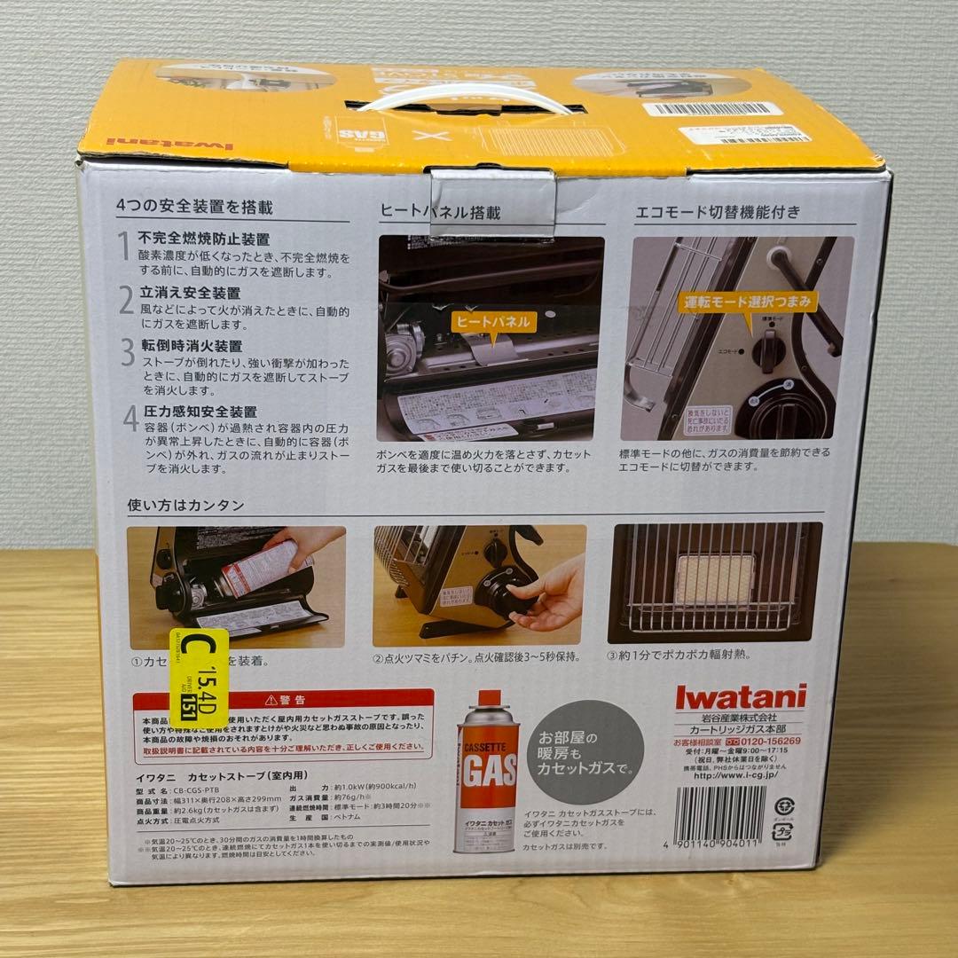 Iwatani イワタニカセットガスストーブ　マイ暖 CB-CGS-PTB