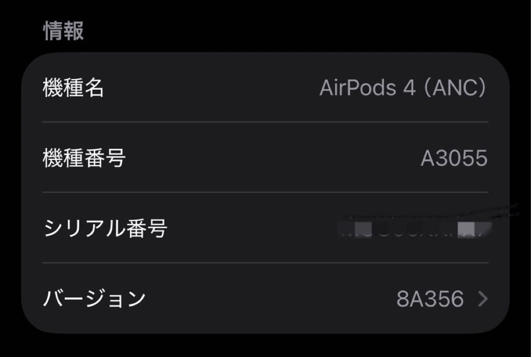 AirPods 第4世代 アクティブノイズキャンセリング搭載