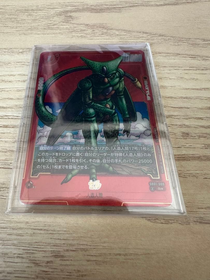 ドラゴンボール フュージョンワールド パラレル　エナジーマーカー