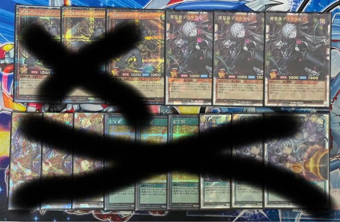 ラッシュデュエル デスタクル3