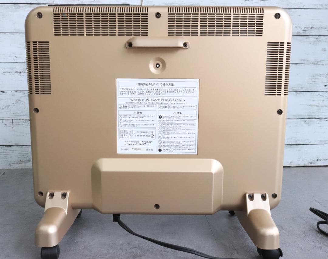 ◇サンルミエ・エクセラ7 N700L-GR 遠赤外線暖房器