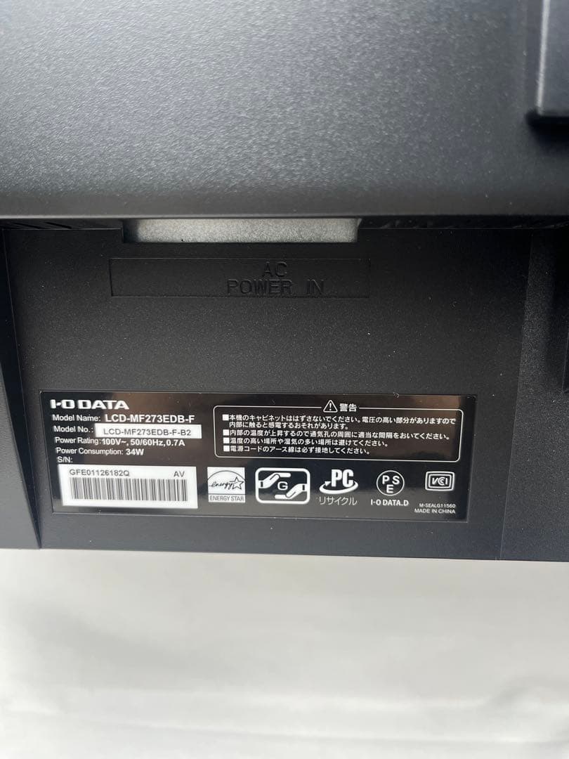 IODATA MF273EDB-F 27インチモニター 内蔵スピーカー