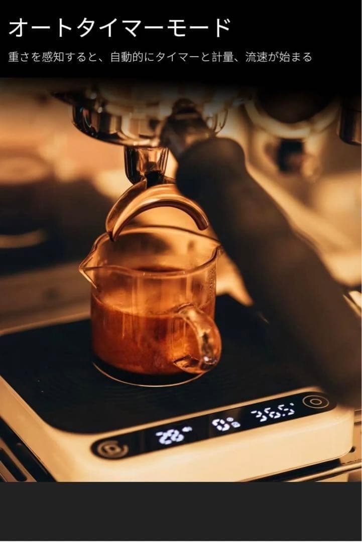 DiFluidコーヒースケール ドリップスケール 精度0.1g