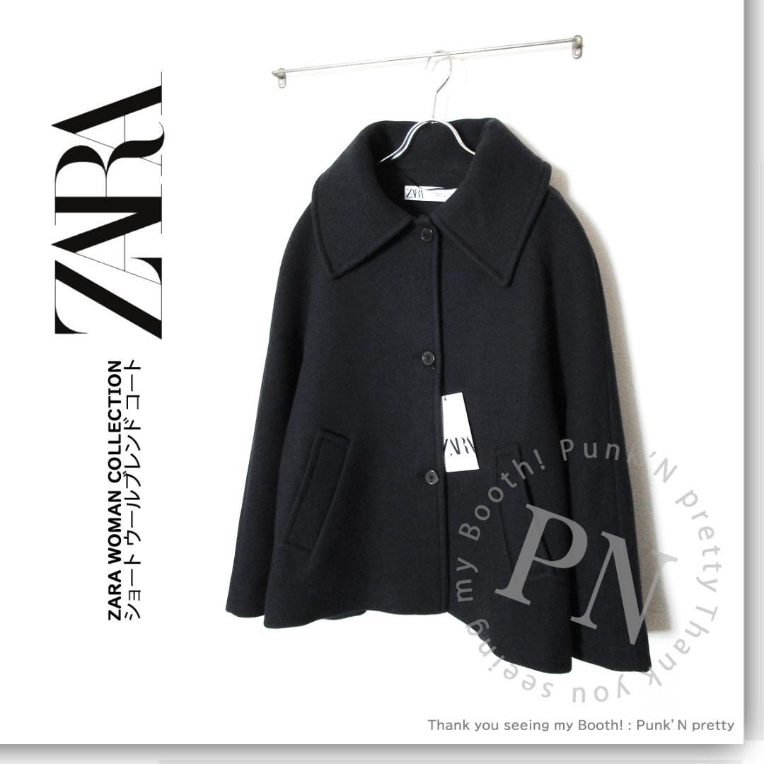 〇新品 ウール混紡率75％ ZARA ZW ショート ウールブレンド コート M