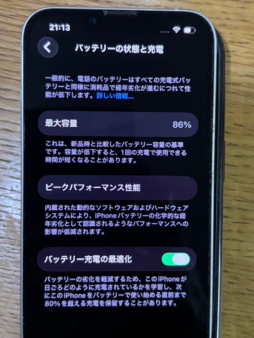 Apple iPhone 13 白　AppleCare加入中