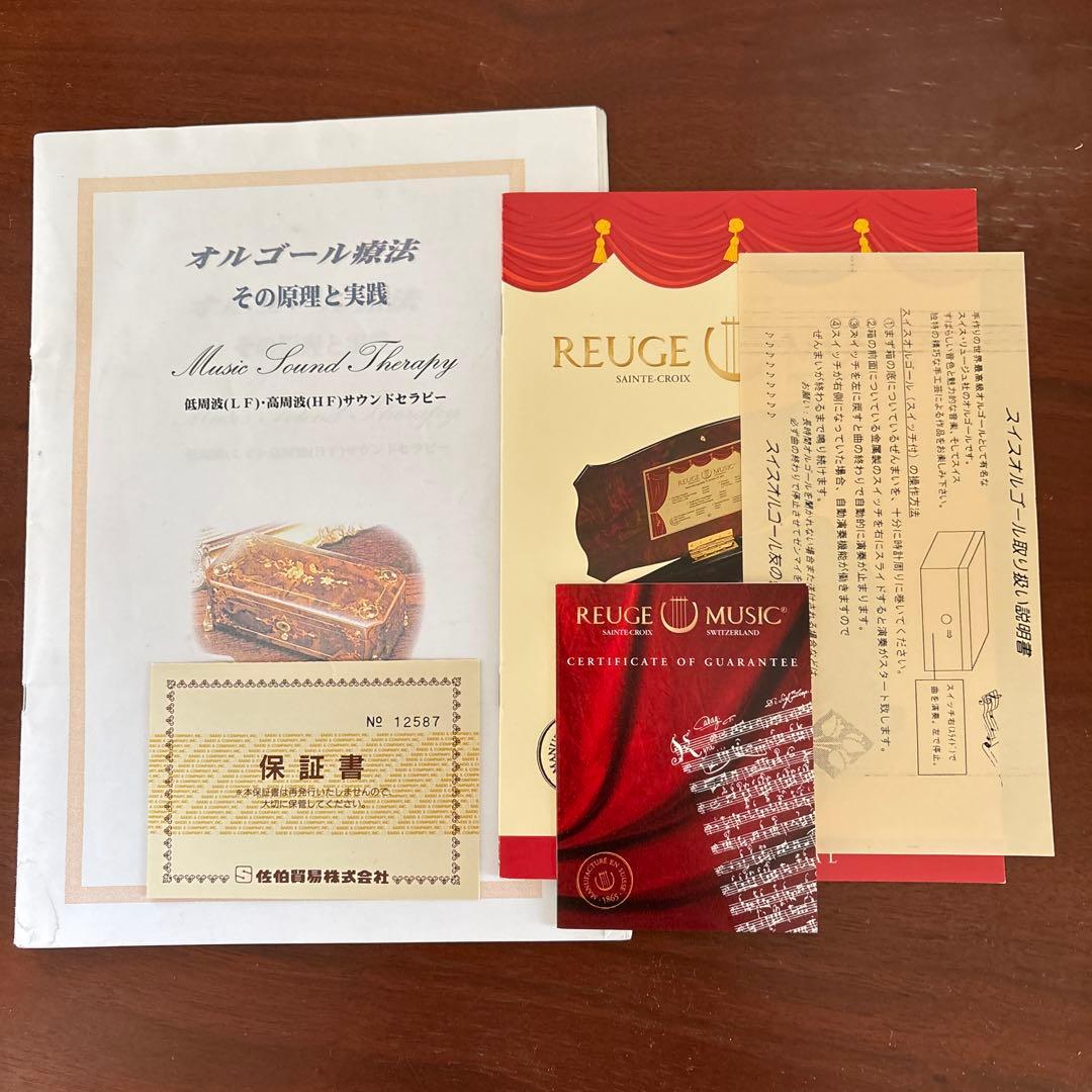 リュージュ　オルゴール　144弁　 白薔薇象嵌　共鳴箱　オルゴール療法 カノン