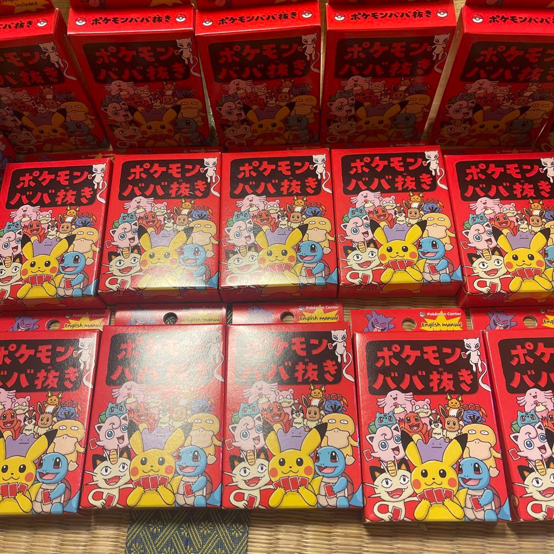 ポケモンババ抜き 限定商品 ポケモンセンター ポケセン ババ抜き　10個