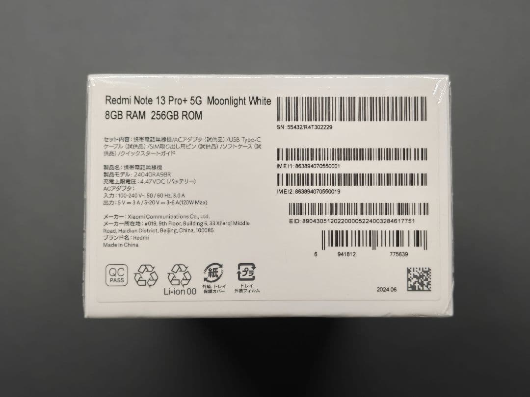 【完全未使用品】Redmi Note 13 Pro+ 5G ホワイト