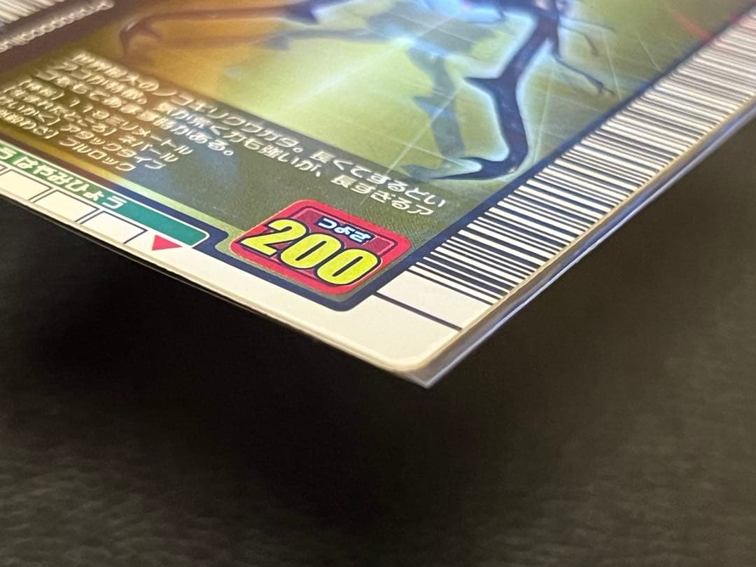 ムシキング 2004年 夏限定カード ギラファノコギリクワガタ〔001〕