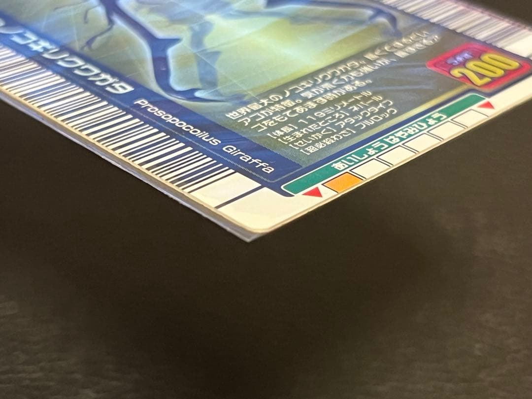 ムシキング 2004年 夏限定カード ギラファノコギリクワガタ〔001〕