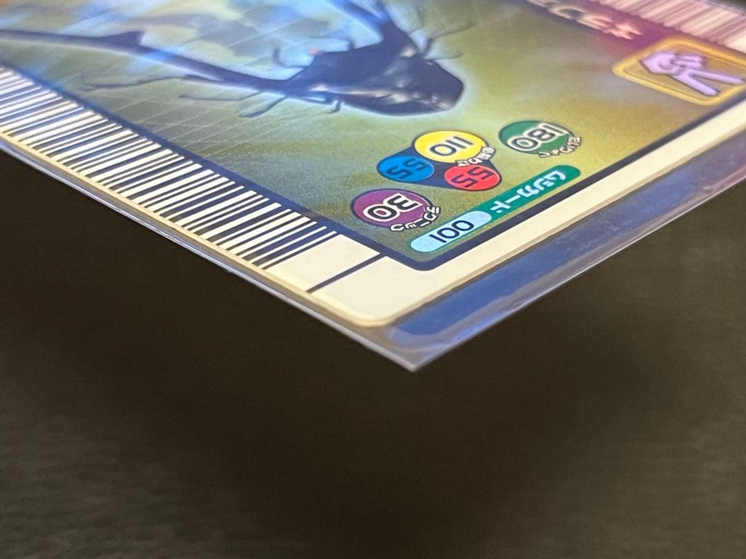 ムシキング 2004年 夏限定カード ギラファノコギリクワガタ〔001〕