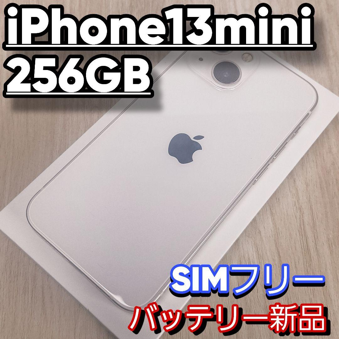 iPhone 13 mini 256GB SIMフリー 新品バッテリー 100%