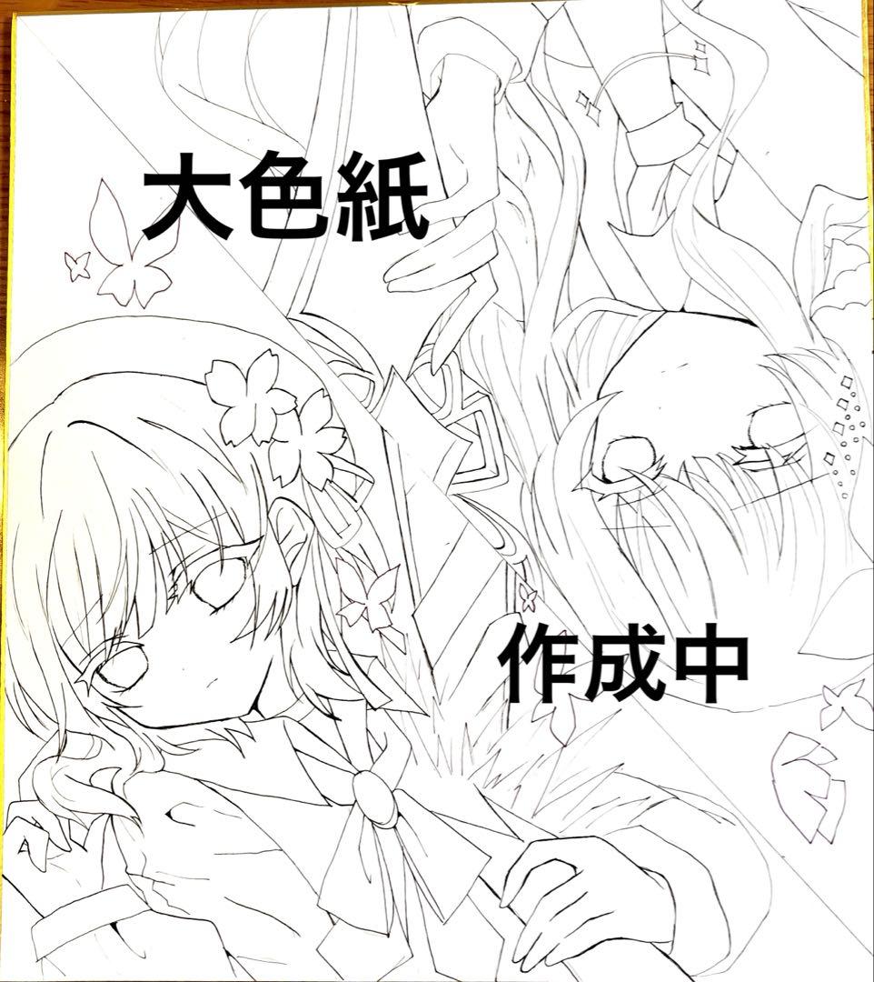 d*2様 まのさば 桜庭エマ 二階堂ヒロ 魔法少女ノ魔女裁判 手描きアナログイラ