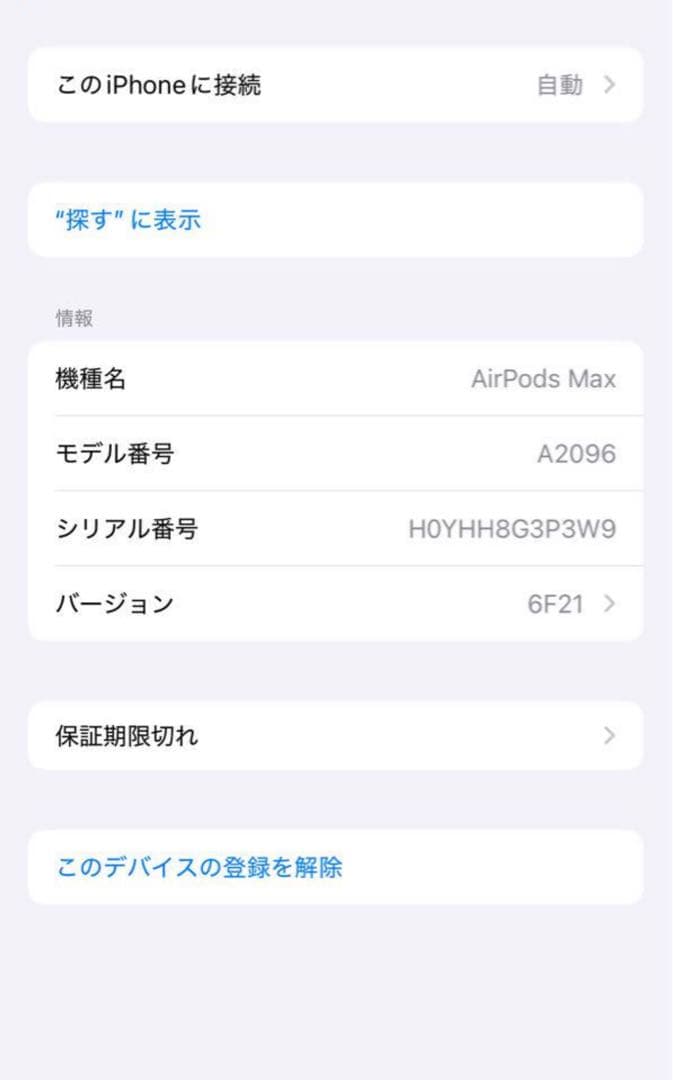 イヤホン Air pods max black