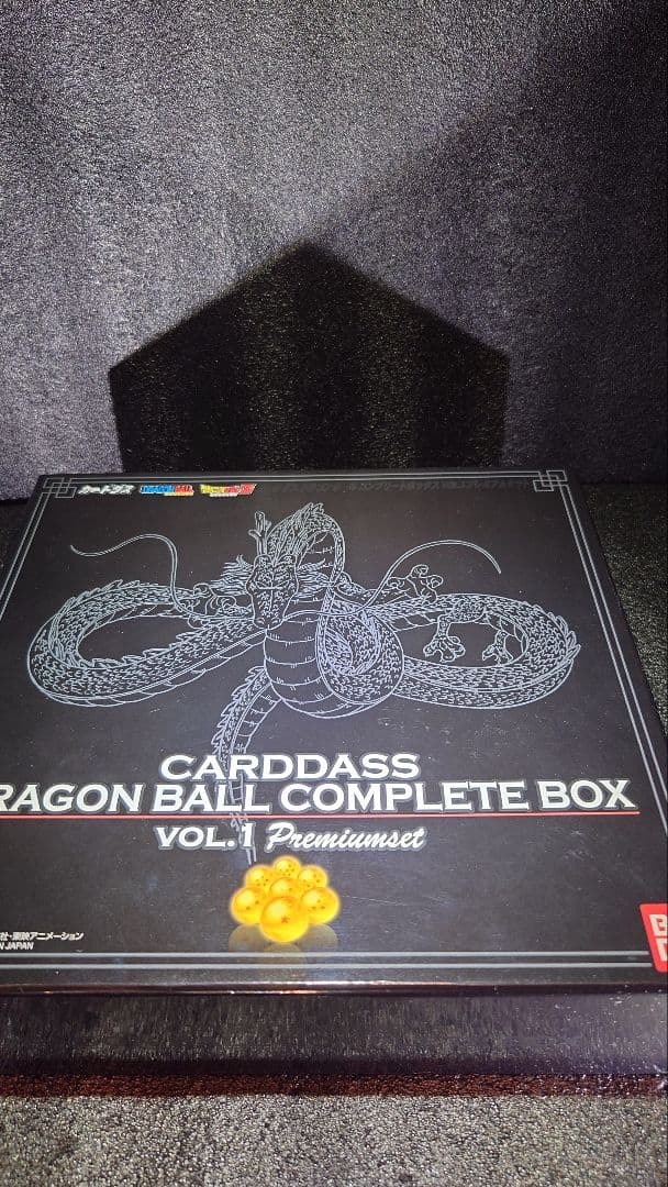 ナガマチドラゴンボールカードダス コンプリートボックスVOL.1
