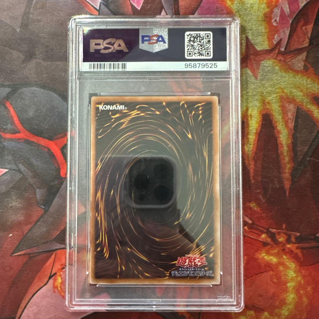 PSA10 遊戯王　青眼の白龍 レリーフ QCCP-JP001 日本版