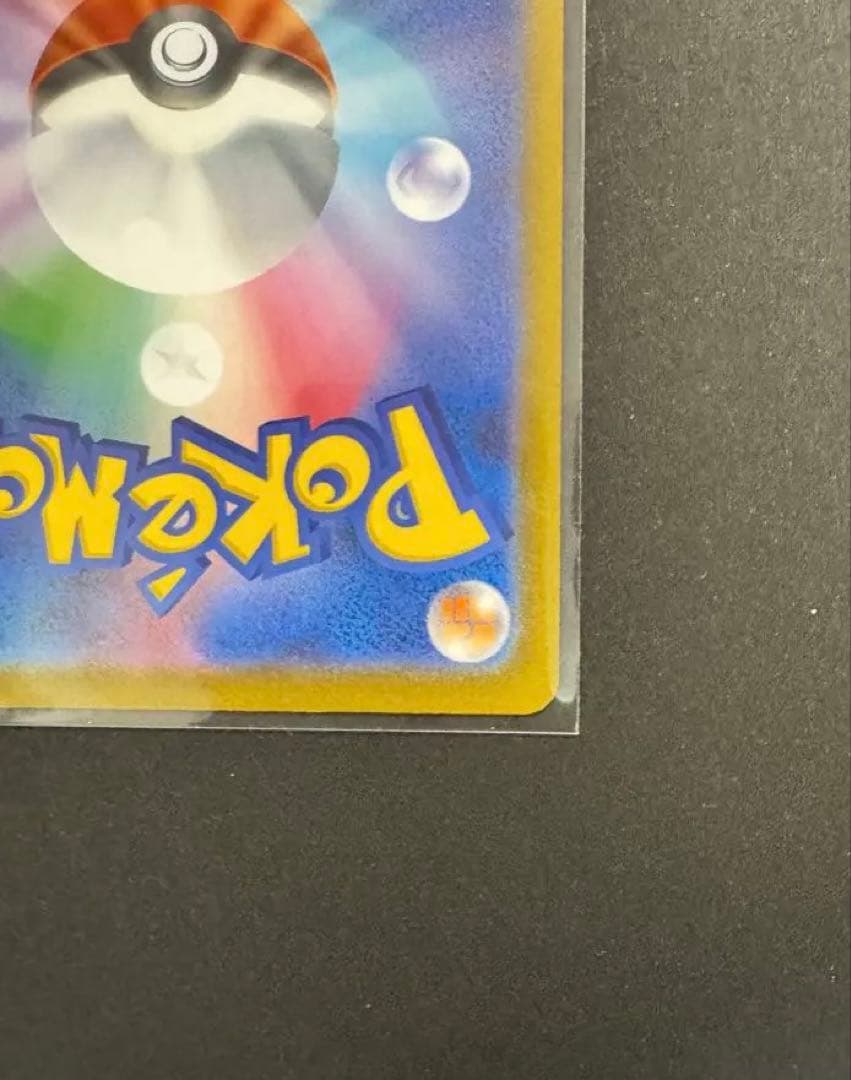 ポケモンカード　MEGAドリームex SAR メガカイリューex