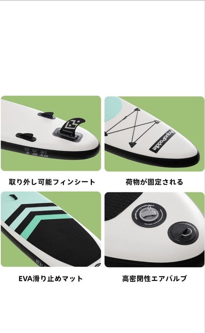 AquaPaddle スタンドアップパドルボード [2 セット]。