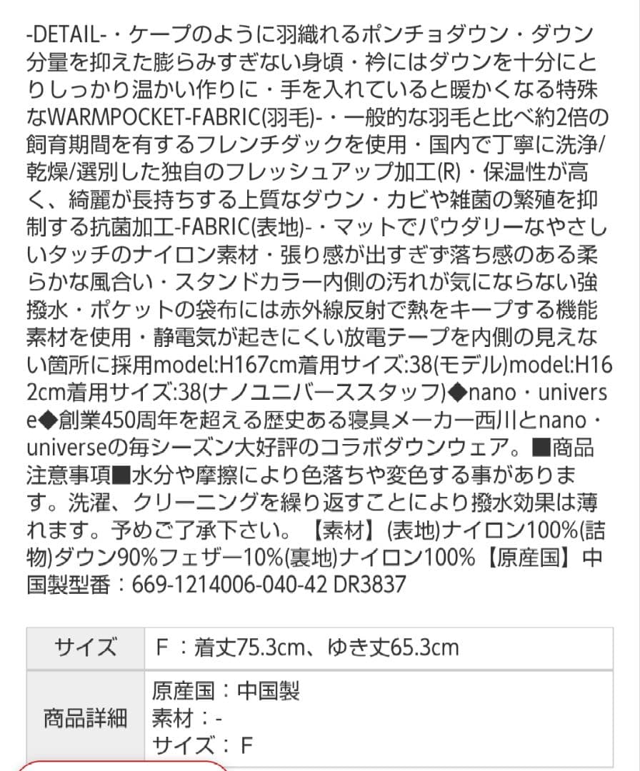 m*i様 【美品】NISHIKAWADOWN×nano・universe ポンチ