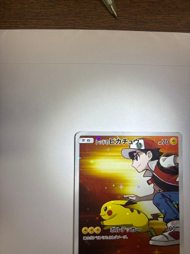 k*2様 レッドのピカチュウ：ポケモンセンター オープン20周年記念 PROMO