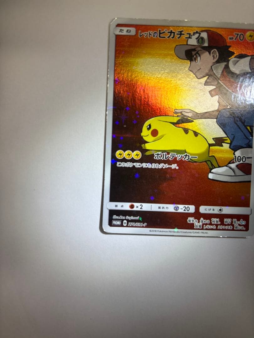 k*2様 レッドのピカチュウ：ポケモンセンター オープン20周年記念 PROMO