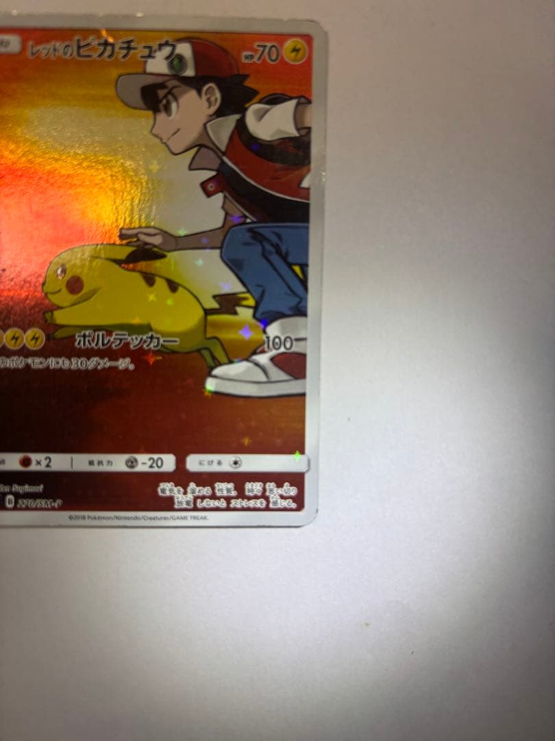 k*2様 レッドのピカチュウ：ポケモンセンター オープン20周年記念 PROMO