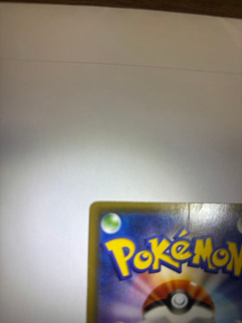 k*2様 レッドのピカチュウ：ポケモンセンター オープン20周年記念 PROMO