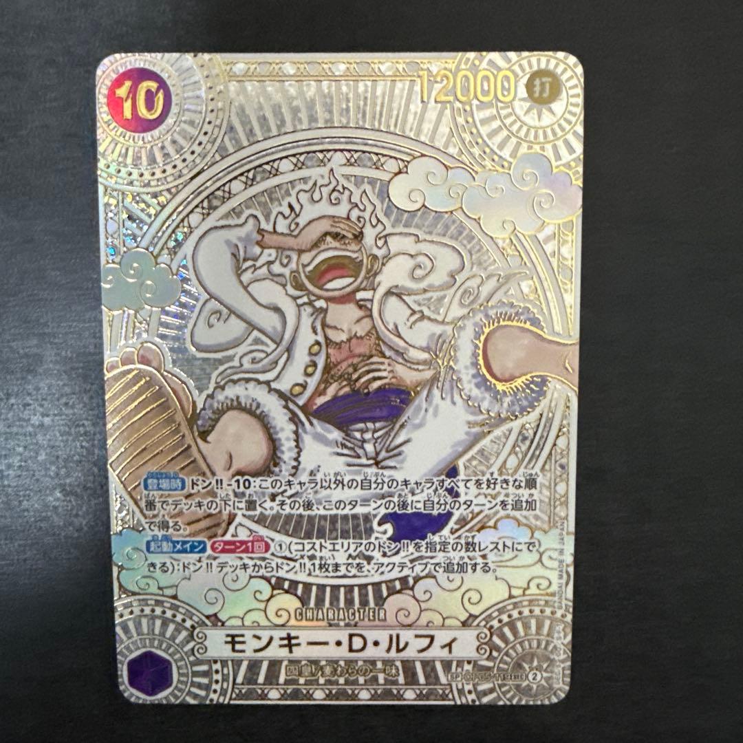 ワンピースカード 神速の拳 ルフィ ニカOP05-119 SEC 金 3周年