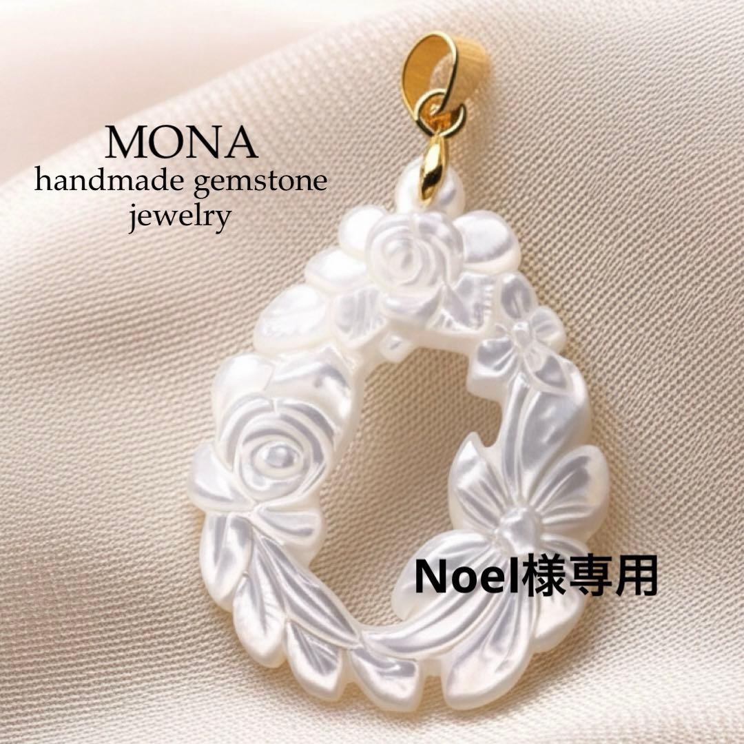 【Noel】高品質ホワイトシェル彫刻の大粒ネックレストップ