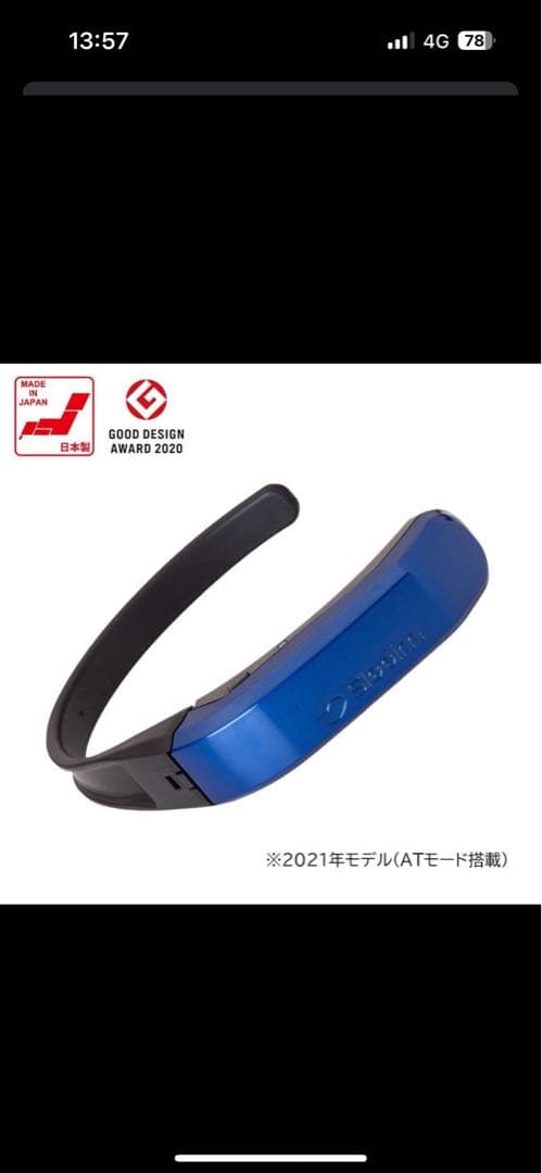 【いびき】sleeim(ブルー、青)　SSS-100