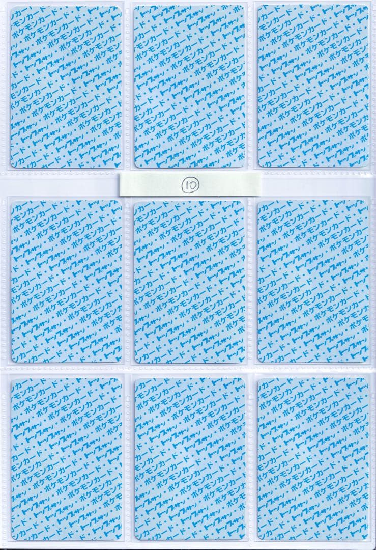 b*r様 トップサン　ポケモンカード　青裏　54枚　美品