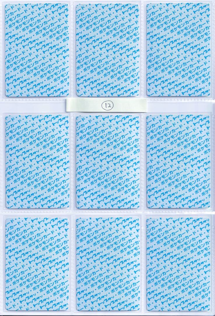 b*r様 トップサン　ポケモンカード　青裏　54枚　美品