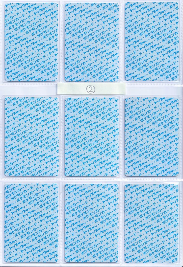 b*r様 トップサン　ポケモンカード　青裏　54枚　美品