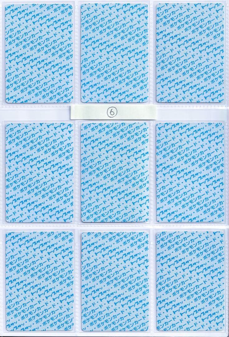 b*r様 トップサン　ポケモンカード　青裏　54枚　美品