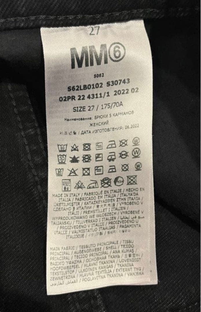 MM6 Black Culotte jeans ワイドデニム 22AW