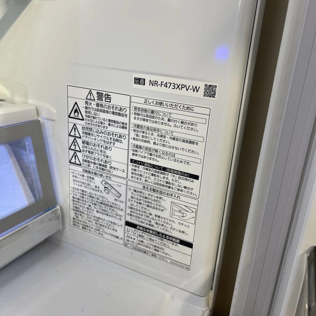 Panasonic 冷蔵庫 470L NR-F473XPV-W 2018年製