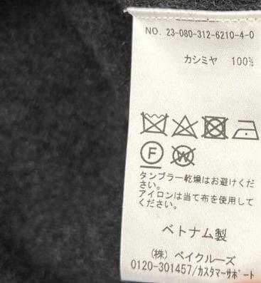 定価2万 417EDIFICE カシミヤモックネックセーター ダークグレー