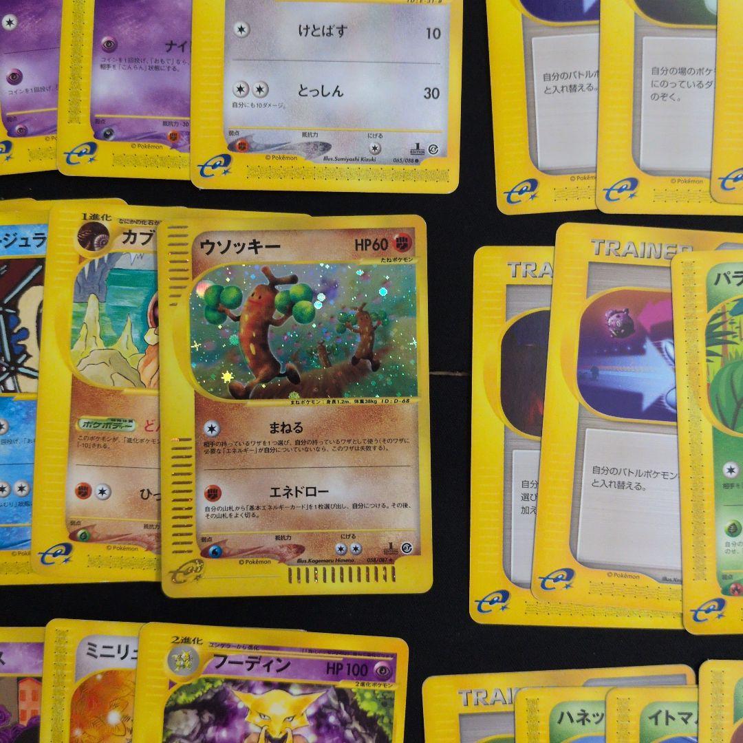 ポケモンカード e キラ ノーマル 85枚セット まとめ売り