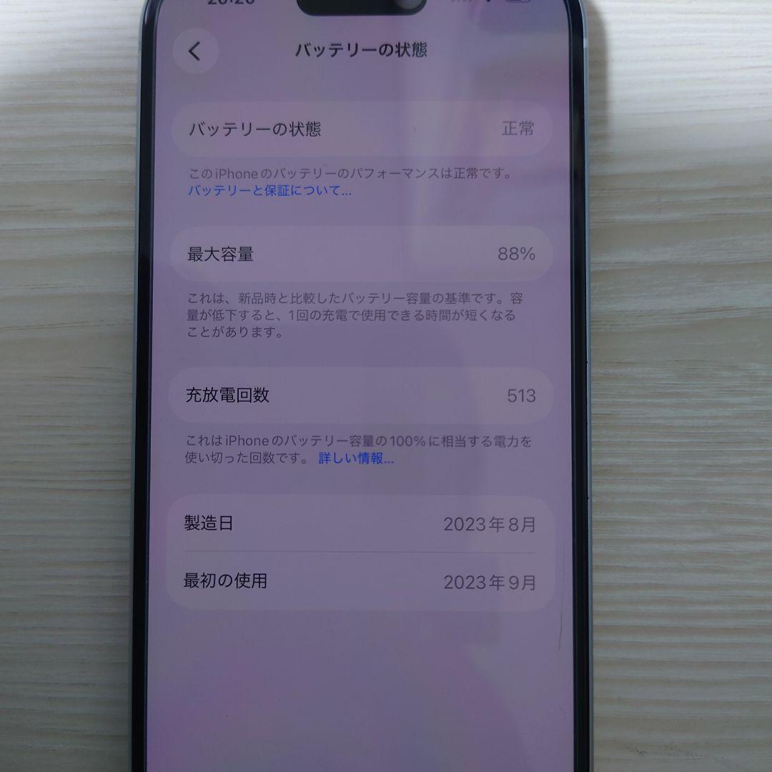 Apple iPhone 15 256GB ブルー 本体