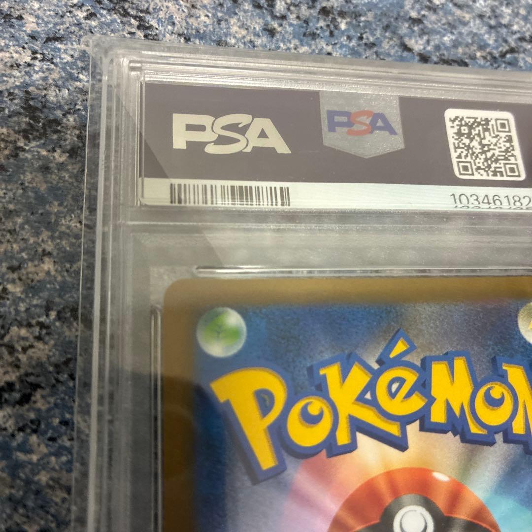 PSA10 リザードンV SR SA S9 103/100 スターバース